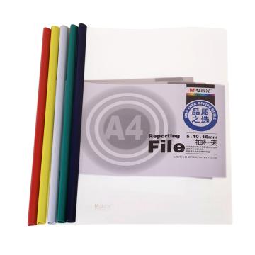 晨光 M&G 抽杆夹报告夹，ADM94520 A4 背宽10mm （红/蓝/黄/绿/白，颜色随机） 单个