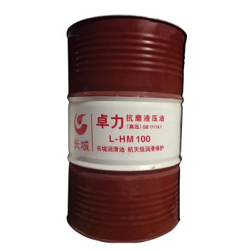 長城 液壓油，卓力 L-HM 100 （高壓高清），170kg/桶