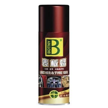 保赐利/Botny 表板蜡，B1192 售卖规格：450毫升/支