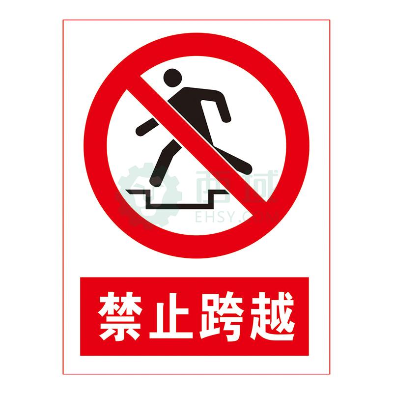 鸿依帆 电力安全标识,禁止跨越,不锈钢雕刻烤漆,200*160*0.7mm