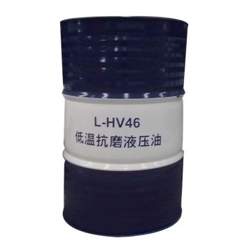 昆仑 液压油，L-HV 46 低温，170kg/桶
