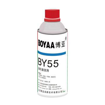 博亚 油污清洗剂，BY55,400ML/瓶 售卖规格：400毫升/瓶