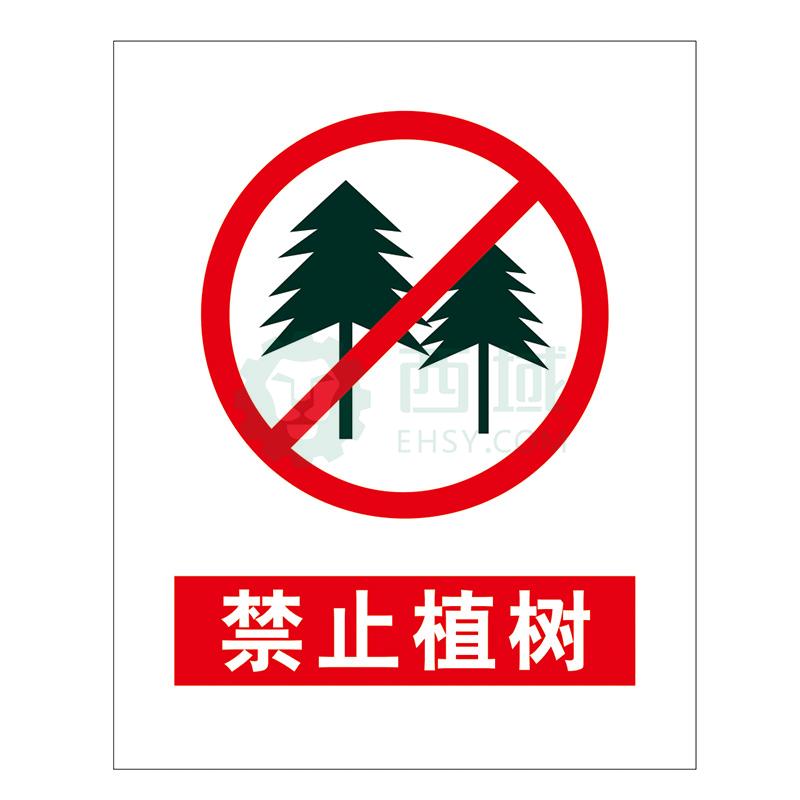 鸿依帆 电力安全标识,禁止植树,铝板覆反光膜,300*240mm
