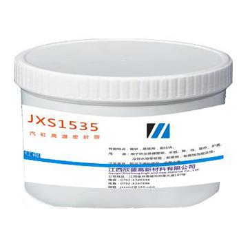 欣盛高科 汽缸高温密封脂，JXS1535 售卖规格：2.5千克/罐
