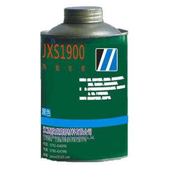 欣盛高科 热流化胶，JXS1900 售卖规格：1罐