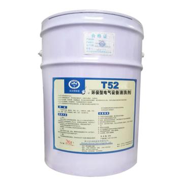 沃尔特 环保型电气设备带电清洗剂 T52，T52，20L/桶 售卖规格：20升/桶
