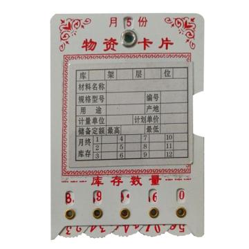 哈德威 磁性物资卡，8×11cm,五位转盘 售卖规格：1张