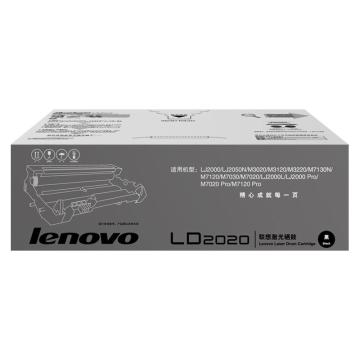 联想/Lenovo 鼓组件，LD2020 适用LJ2000 LM7020 M7120 M3020 M3220型号 售卖规格：1个