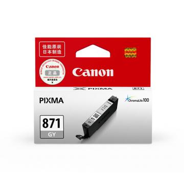 佳能/Canon 墨盒，CLI-871 GY 灰色 标容 适用MG7780/TS9080/TS8080 售卖规格：1个