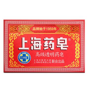 上海药皂 高级透明药皂，130g 沐浴皂肥皂清洁洗手药皂 单位：块
