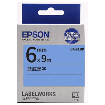 爱普生（epson） 标签带色带标签纸，6mm 蓝底黑字 LK-2LBP 单位：个