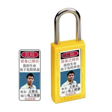 玛斯特锁具 411锁适用照片标识贴纸，0411-5705 英文标识 6张装 售卖规格：6张/包