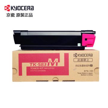 京瓷 墨粉，TK-583M 红色 适用5150/5350/6021复印机 售卖规格：1个