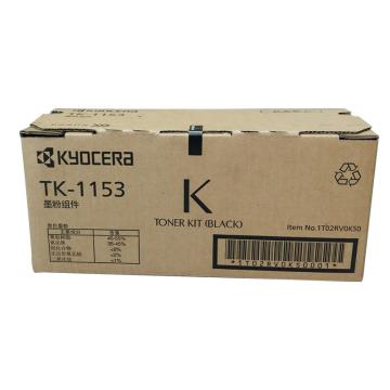 京瓷 墨粉，TK-1153 适用P2235dn/P2235dw 售卖规格：1个