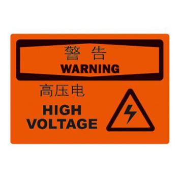 贝迪/BRADY OSHA警告标识-高压电，PP材质，250×315mm，BOP0381 售卖规格：1张