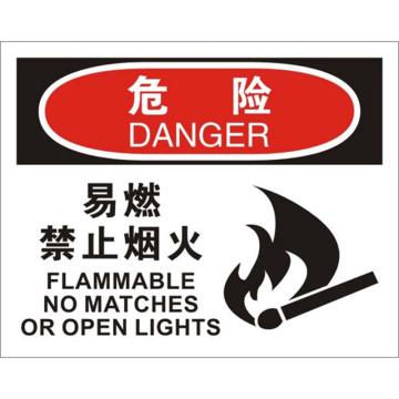 贝迪/BRADY OSHA危险标识-易燃，禁止烟火，PP材质，250×315mm，BOP0074 售卖规格：1张