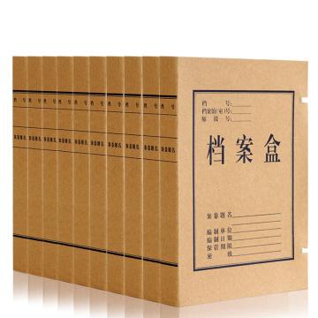 得力（deli）高质感牛皮纸档案盒，5922A4/50mm 10只装 单位：包