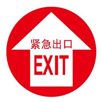 安全 安全标识 地贴警示标识 安赛瑞 地贴警示标识-紧急出口,超强耐磨