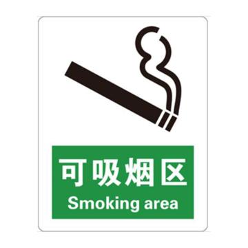 安赛瑞 禁烟/吸烟标识-可吸烟区，ABS板，250×315mm，20204 售卖规格：1张