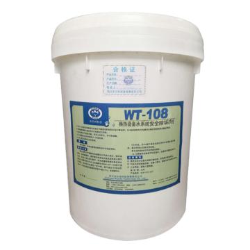 沃尔特 换热设备安全除垢，WT-108，20kg/桶 售卖规格：20千克/桶