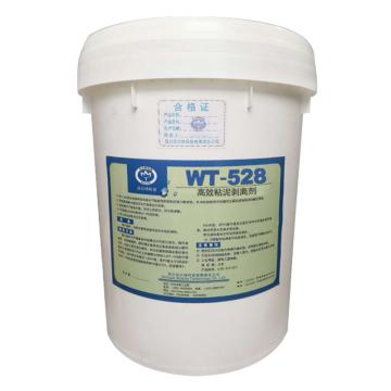 沃尔特 高效粘泥剥离剂，WT-528，20kg/桶 售卖规格：20千克/桶
