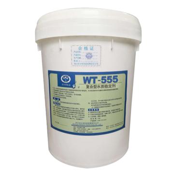 沃尔特 复合型水质稳定剂，WT-555，20kg/桶 售卖规格：20千克/桶