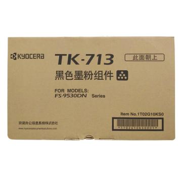 京瓷 墨粉，TK-713 黑色 适用FS-9530dn机型 40000页 售卖规格：1个