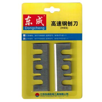 东成 木工刨刀（用于电刨M1B-FF02-82×1），30171500003 售卖规格：1副