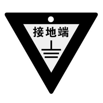 安赛瑞 接地端三角形接地标识牌，铝板边长70mm,厚0.5mm 中间打孔4mm,D2740 售卖规格：1个