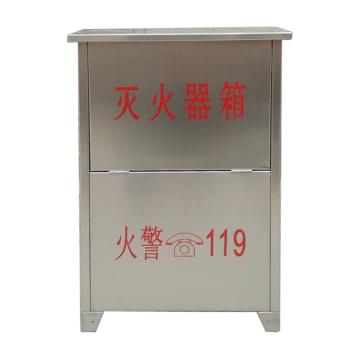 三江/SJ 干粉灭火器箱，5kg*2，0.8mm厚3(±0.15mm)，304不锈钢 60×36×17cm 售卖规格：1个