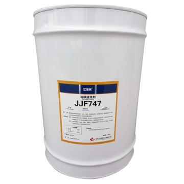 江洁枫 油碳清洗剂，JJF747，25KG/桶 售卖规格：25公斤/桶