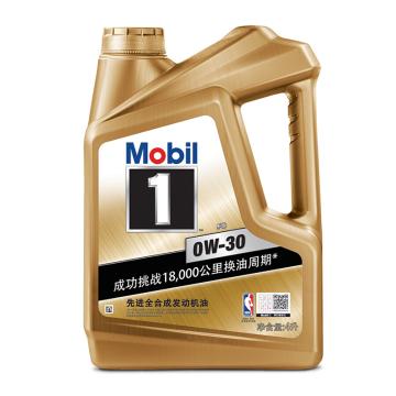 美孚/Mobil 全合成机油，金装美孚1号 0W-30，SN级 4L/瓶 售卖规格：4升/瓶
