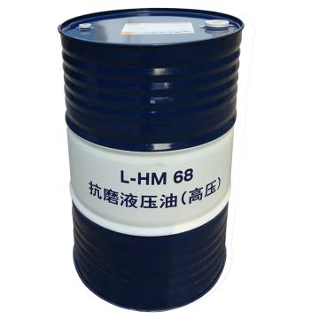 昆仑 液压油，L-HM 68(高压) 170KG/桶 售卖规格：170公斤/桶