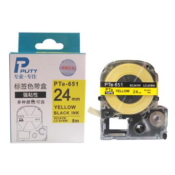 普贴/PUTY 标签色带，黄底黑字 宽度24mmPTE－651 适用于锦宫、爱普生标签机 售卖规格：1卷