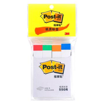 3M 文件指示标签纸（4色），550R 售卖规格：1包