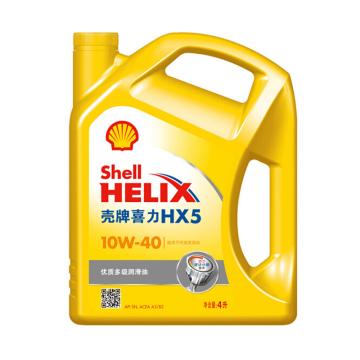 壳牌/Shell 机油，喜力HELIX HX5 10W-40 4L*4/箱 售卖规格：4升/箱