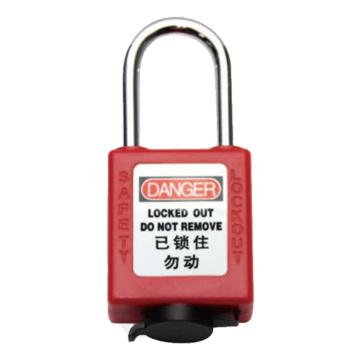 利锁 ABS防尘工业安全挂锁，BD-8591-红 长45mm 宽40mm 厚19mm 红色 售卖规格：1把