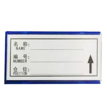 蓝巨人 磁性材料卡,H型，100×50mm,特强磁,蓝色 售卖规格：1个