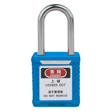 安赛瑞 聚酯安全挂锁（蓝）钢制锁梁φ6×38mm，14659-TK 聚酯锁体 通开型（标配1把钥匙） 售卖规格：1把