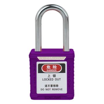 安赛瑞 聚酯安全挂锁（紫）钢制锁梁φ6×38mm，14663-TK 聚酯锁体 通开型（标配1把钥匙） 售卖规格：1把