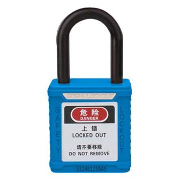 安赛瑞 绝缘安全挂锁（蓝）尼龙锁梁φ6×38mm，14673-TK 聚酯锁体 通开型（标配1把钥匙） 售卖规格：1把