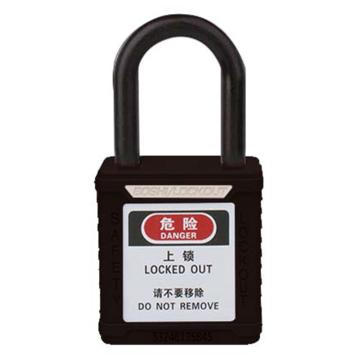安赛瑞 绝缘安全挂锁（黑）尼龙锁梁φ6×38mm，14675-TK 聚酯锁体 通开型（标配1把钥匙） 售卖规格：1把