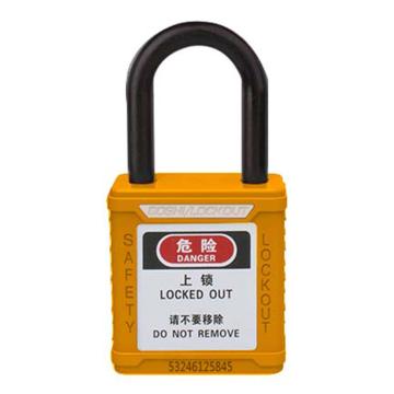 安赛瑞 绝缘安全挂锁（橙）尼龙锁梁φ6×38mm，14676-TK 聚酯锁体 通开型（标配1把钥匙） 售卖规格：1把