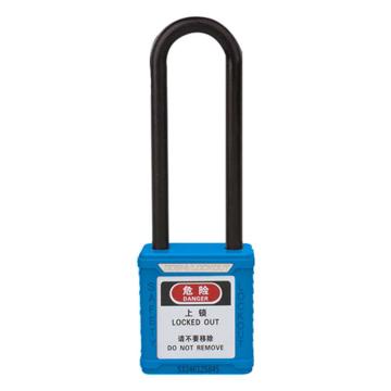 安赛瑞 长梁绝缘安全挂锁（蓝）尼龙锁梁φ6×76mm，14680-TK 聚酯锁体 通开型（标配1把钥匙） 售卖规格：1把