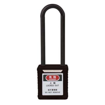 安赛瑞 长梁绝缘安全挂锁（黑）尼龙锁梁φ6×76mm，14682-TK 聚酯锁体 通开型（标配1把钥匙） 售卖规格：1把