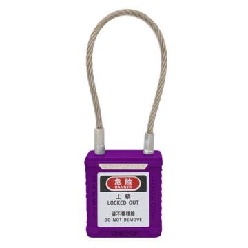安赛瑞 钢缆线安全挂锁（紫）钢缆线锁梁φ3.2×150mm，14691-TK 聚酯锁体 通开型（标配1把钥匙） 售卖规格：1把