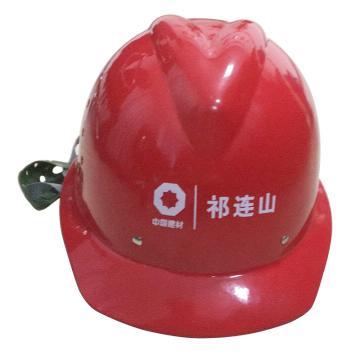 盾牌 玻璃钢安全帽，BJLY-1-9，红色，印“中国建材，祁连山”logo