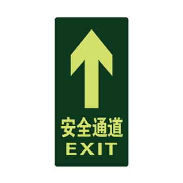 安赛瑞 经济型自发光地贴-安全通道 箭头向上，295×145mm，21618 售卖规格：10片/包