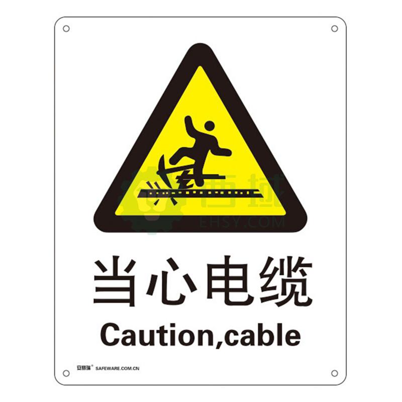 安赛瑞 国标4型警告类安全标识牌-当心电缆,abs板,400×500mm,35099