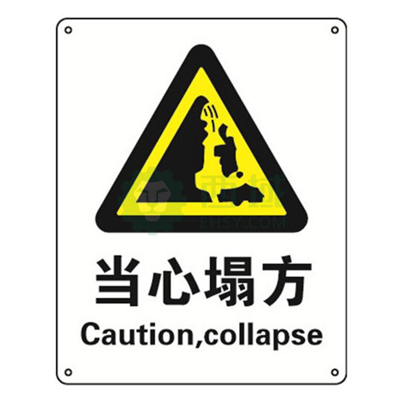 安赛瑞 国标4型警告类安全标识牌-当心塌方,铝板,400×500mm,35169